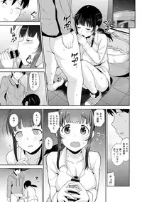 Erohon o Sutetara Konoko ga Tsurechatta!? Ch. 1-10