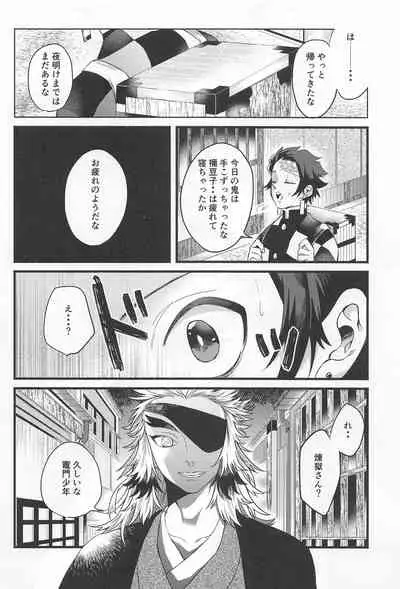 bukiyonakoi