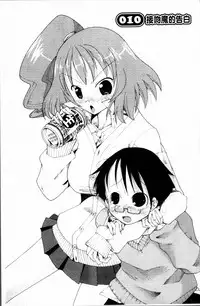 [Sakazaki Freddie] Niku☆Jiru [Chinese]