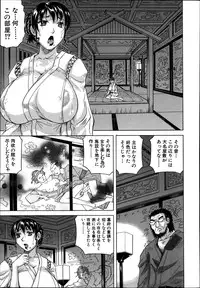 COMIC MUJIN 2013-08