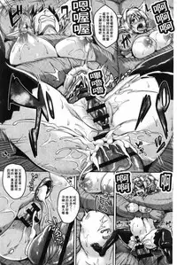 [Kazuhiro] Aijou no Injoku Elf [Chinese]