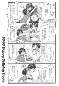 Asahi no Youna Yuuhi o Tsurete