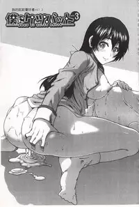 [Ariga Tou] Ketsusen Ryaku [Chinese]