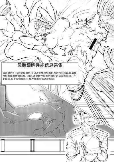 基于Y-10新型治疗中强制性突变试剂的使用影响研究