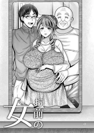 Omae no Onna