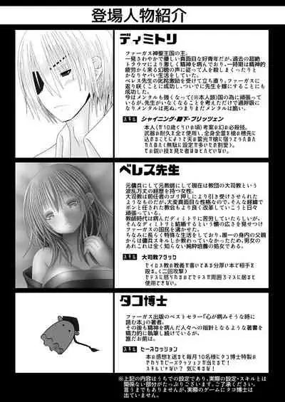 王妃様はじめて物語