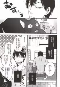 (SUPER24) [Cross Baby (Sakaki Shihoko)] Tonari no Arakita-san (Yowamushi Pedal)