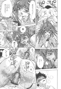 [Asakura Mitsuru] Netsushisen