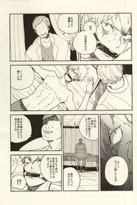 (Douyara Deban no Youda!) [Dobon (MiN)] Bakugou Ryoujyoku (My Hero Academia)