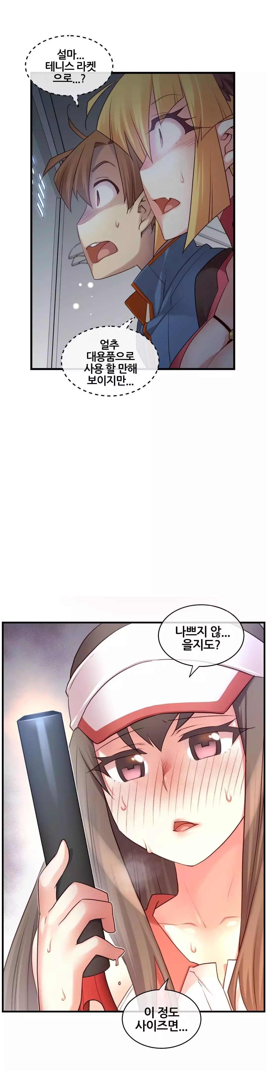Master in My Dreams Ch.90-119
