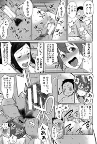 [Agata] Mama x Pako [Kanzenban] [Digital]