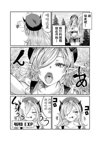 Dorei o chokyo shite haremu tsukuru