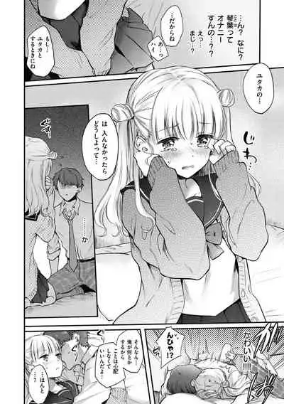 Yumeutsutsu Romantic