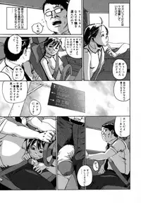 [Mikan(R)] Watashino Karada