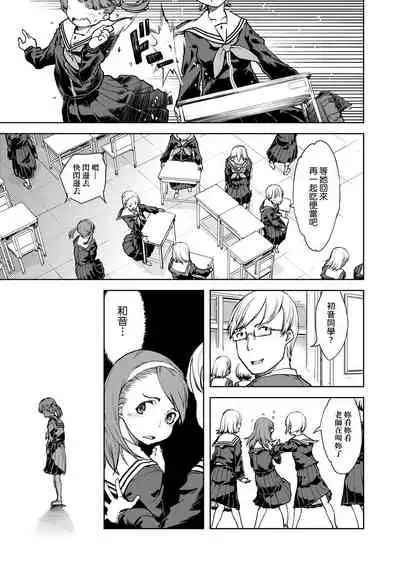 [Suzuki Kyoutarou] JC'S TRIP [Chinese] [Digital]