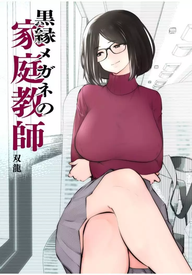 えっち目的で魔法少女に仕立て上げられたとかきいてない!3