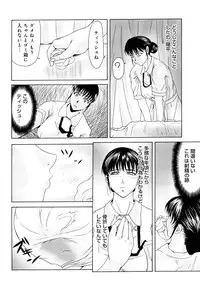 [Yokoyama Michiru] Haha ga Hakui o Nugu toki