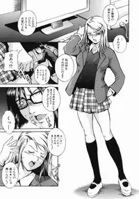 [Amano Kazumi] Shiiku Ganbou