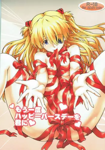 Yoko ni Kedamono.