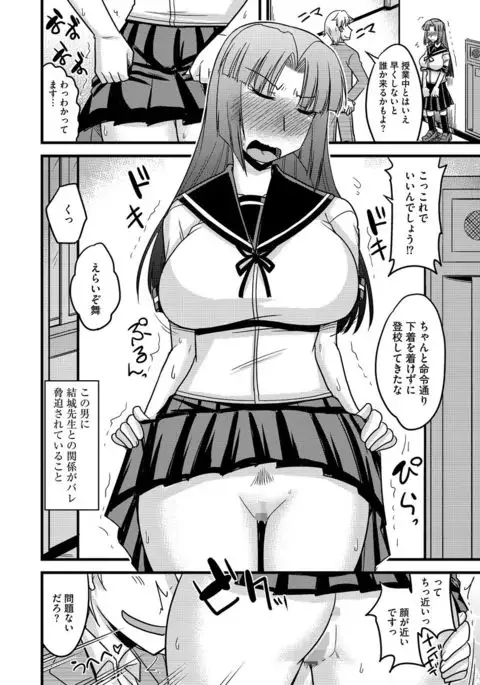 Cyberia Maniacs Roshutsu Chuudoku Maniax Vol.3