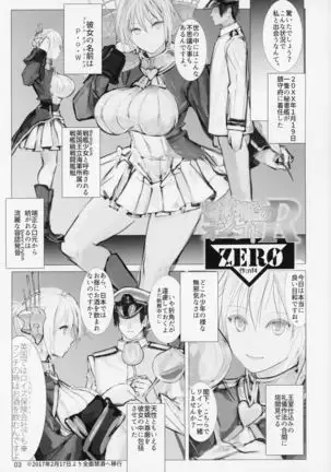 Seiyakukan no Oshigoto R ZERO