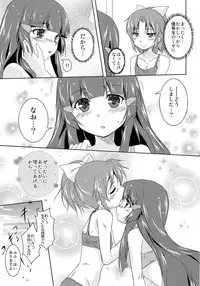 (C82) [StratoSphere (Urutsu)] Koitoma! Don't Stop Falling in Love (Smile Precure!)