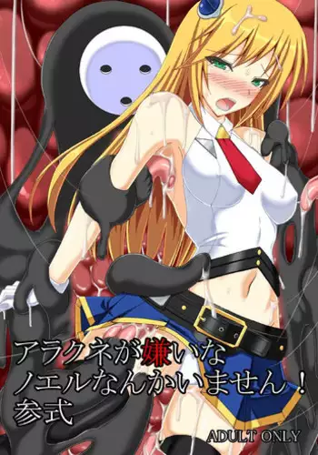 Shujuu Fuuki Game
