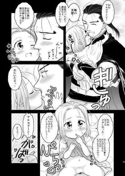 Inmu Inmu Revolution