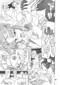 [Digital Accel Works (INAZUMA)] Inazuma Pretty Warrior (Precure Series)