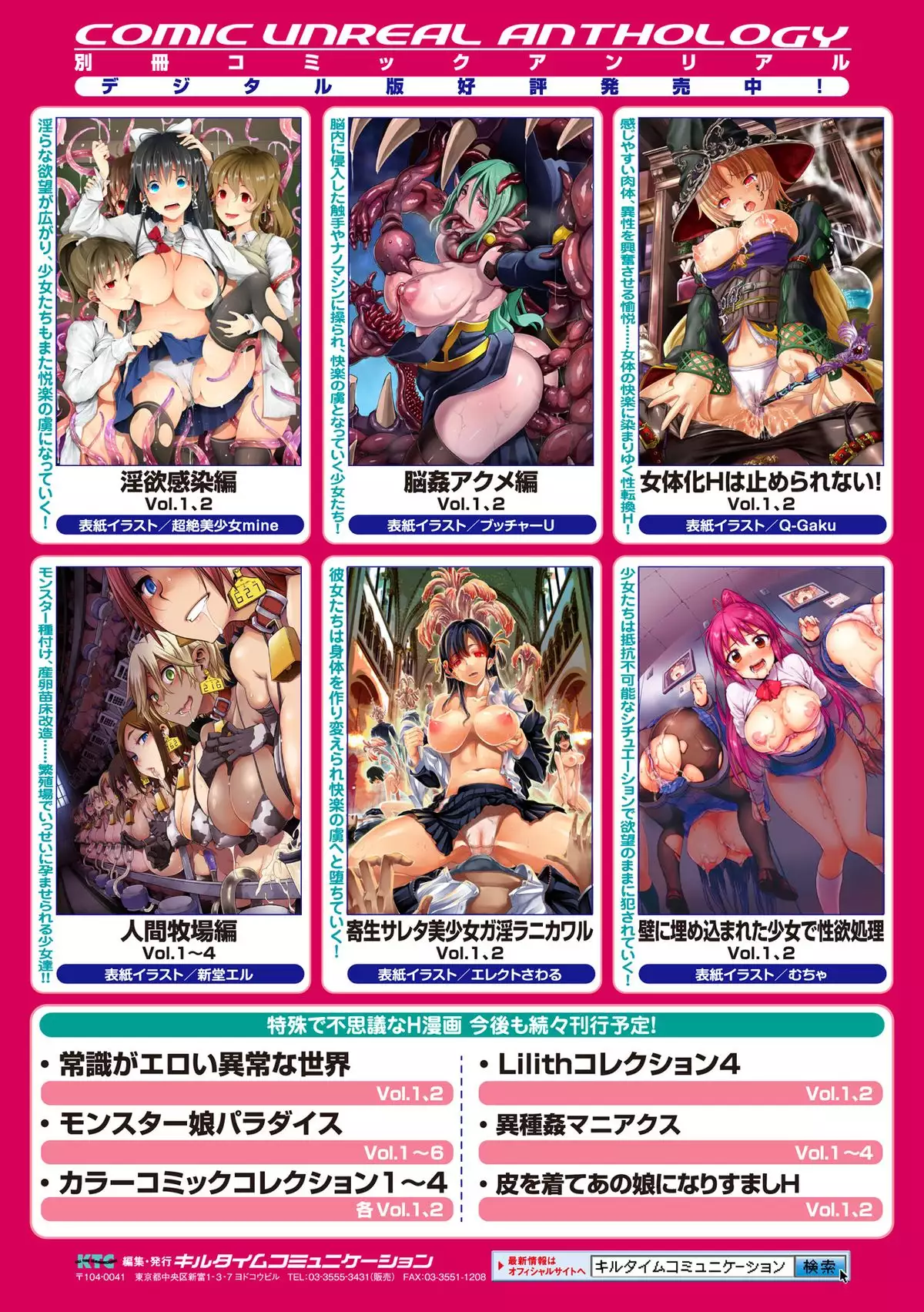 2D Comic Magazine Hatsujou shite Inran to Kashita Onna-tachi Vol. 1