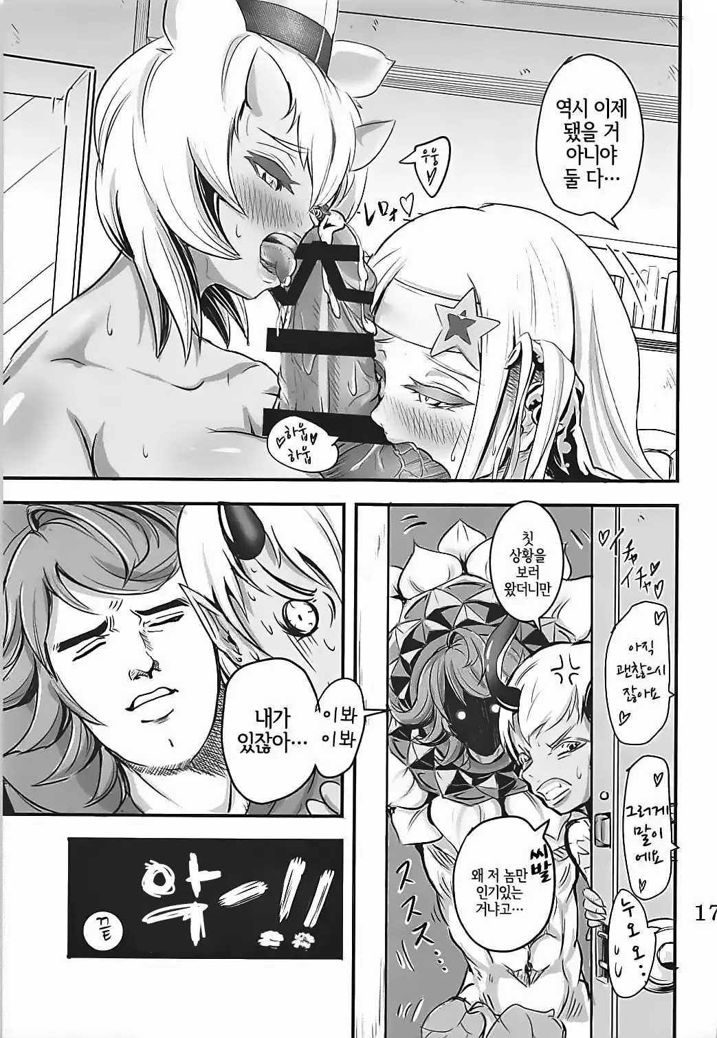 Mona Lisa Purun | 모나 리자 탱글