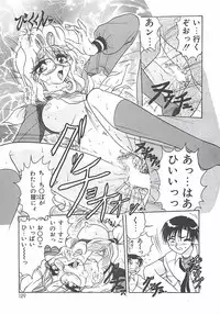 [Harukaze Saki] Keitai LOVE Chase