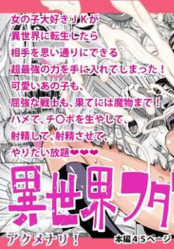 Futanari! Onna Souryo-san