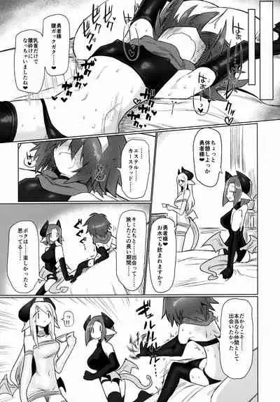 Onna Inma nanode Onna Yuusha-sama Osoimasu!!