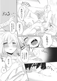(KoiMari4) [Makkou Kujira (ema20)] Rei Mari no Yoru (Touhou Project)