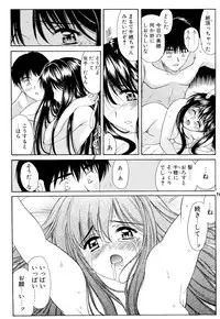 (C70) [Usoppu Land (Amayumi)] Gemini Drive