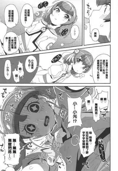 Chiteki Seimeitai nanoni Yakuzuke Koubi Suru nante Chikyuujin Okashii lun!