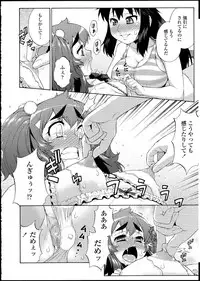 [Katou Jun] Avatar Trans! 1-11
