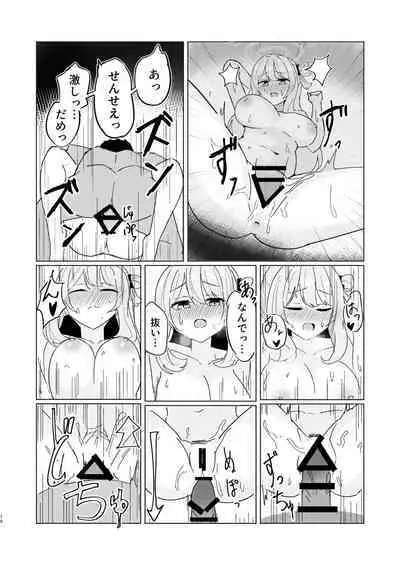 Tadareta Taisaku Iinkai