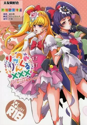 （C90） Linkle Linkle XXX Power Up Mirai to Riko no Himitsu no Shugyou (Mahou Tsukai Precure!
