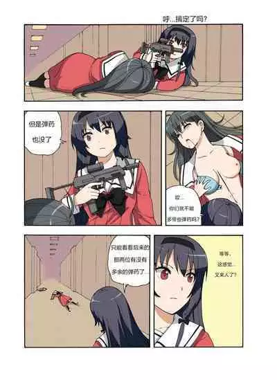 [xfqn] RB- -MIYA & RISA