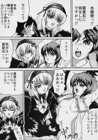 (SC31) [Bump Squad Wolfsbane (Uru fusube in)] ANATOMIA ALICE (Rozen Maiden)