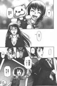 [Chiba Toshirou] Animal Assort | 痴女淫獸齊聚一堂 [Chinese]