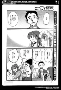 [Tsuya Tsuya] Hirugao Ch. 1-2, 4, 14-32