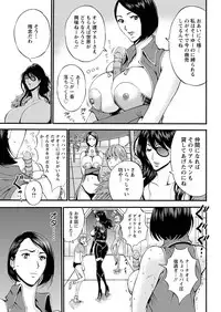 [Nagashima Chousuke] Seireki 2200 Nen no Ota Ch. 1-9 [Digital]