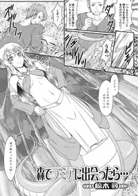 [Anthology] Monster Shoujo to no Chijou [Digital]