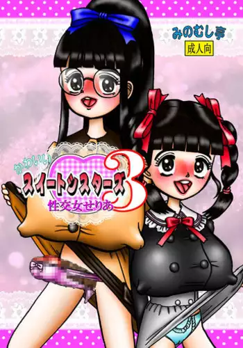 Shunin no Oppai, Fuwafuwa Shite mo Iidesu ka | 主任的雄性大奶子，可以让我揉揉吗 3