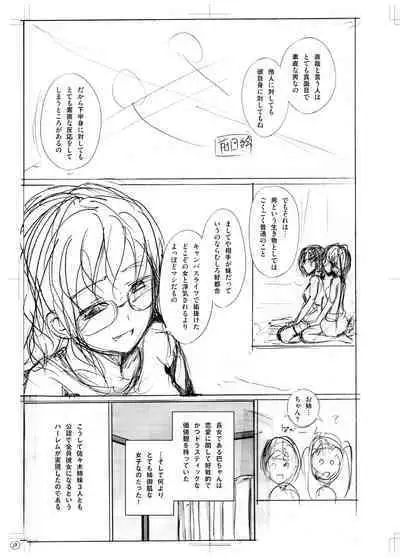 Sister Harem Paradox