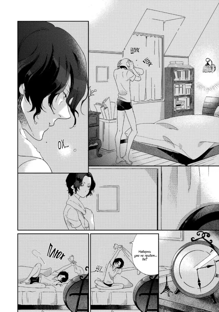 Joou to Shitateya