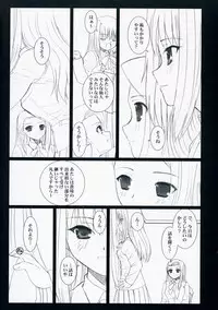 (SC33)[DIEPPE FACTORY (Alpine)] WITCHBLOOD (Mahou Tsukai no Yoru)